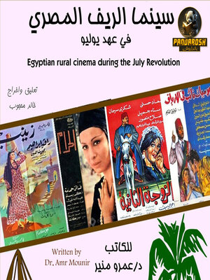 cover image of Egyptian Countryside Cinema